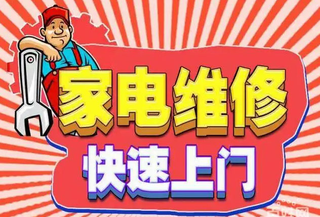 宁波海尔燃气灶维修